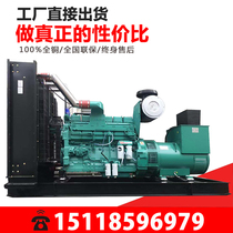 Commings engine assembly diesel generator 500KW380V brushless pure copper outdoor