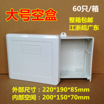 Extra-large monitoring waterproof box Plastic waterproof box Monitoring equipment assembly box Plastic waterproof box Empty box