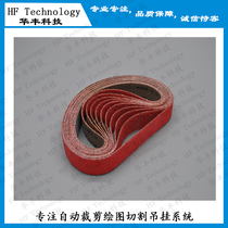 Guangdong Yuanyi automatic cutting machine Yuanyi V9S V8EV6 cutting bed special abrasive belt