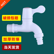 Plastic faucet Household PVC faucet Glue faucet Plastic angle valve Household 4 points plastic faucet switch