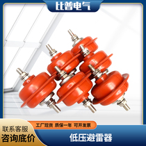 HY1 5W-0 5 2 6 Low voltage zinc oxide arrester YH1 5W distribution cabinet with distribution cabinet 380V220V