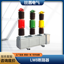 W36-40 5 1600-31 5 outdoor high voltage sulfur hexafluoride circuit breaker SF6 circuit breaker 35kV porcelain bottle