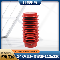 CG5-24Q 110x210 210225 Two groups of indoor high voltage insulators electrified display device sensors