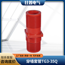 High pressure wearing wall sleeve TG3-35Q 180*180 with shielding 180*18035KV ring cabinet bus casing