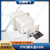 10kv duck mouth flat head box JYN2-10Q 630A-1250A hand car high pressure switch cabinet touchbox