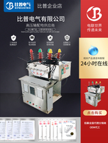 ZW8-12FG 630A with prepaid metering device outdoor isolation watchdog high-pressure vacuum breaker