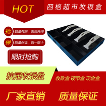 Cashier box Cash box Cash box 4 GD collection of money box Four stalls Cash box Cashbox Supermarket Bank Special 3