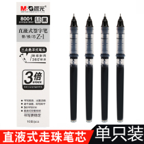 Morning Light Direct Liquid Replaceable Core 8001 Ballpoint Pen Signature Pen 0 5mm Full Needle Neutral Pen Speed Dry Waterborne 41802