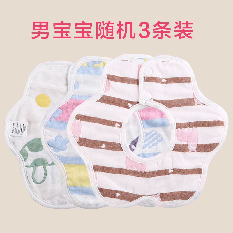 360-degree rotating baby saliva towel bib double layer cotton gauze baby bib orn prevention of milk spitting