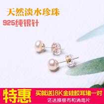 Korea 925 sterling silver natural freshwater pearl stud earrings temperament simple flat hypoallergenic earrings mini earrings female