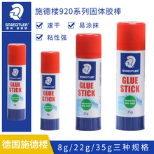 German STAEDTLER 920 Solid Glue Stick, Solid Glue for Office, Home, Student Handmade Glue Stick 8g/22g/35g, Lipstick Twist Easy to Apply, Strong Stickiness, High viscosity, Free Shipping