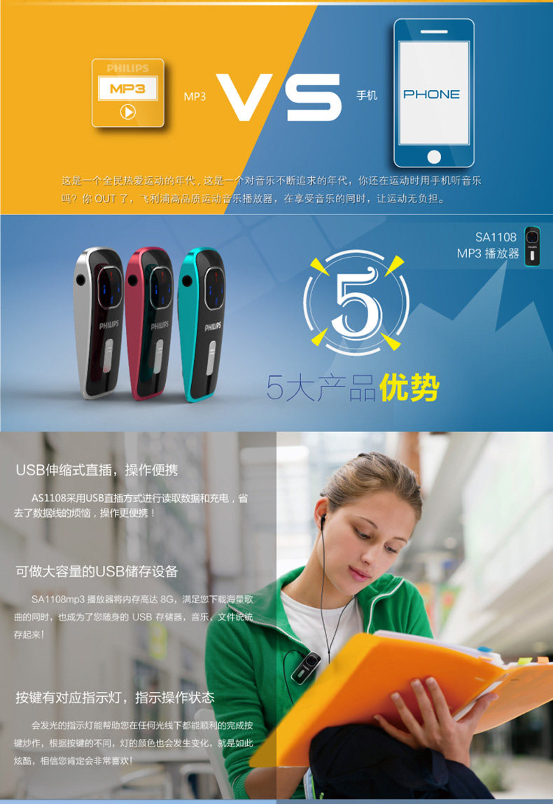 【飞利浦sa1108mp3/mp4/配件绿黑色】飞利浦(philips)sa1108 飞声音效