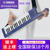 Yamaha Electronics Sonogenic SHS-300B37 Key Thin Smart Shoulder Back Portable Keyboard shs300