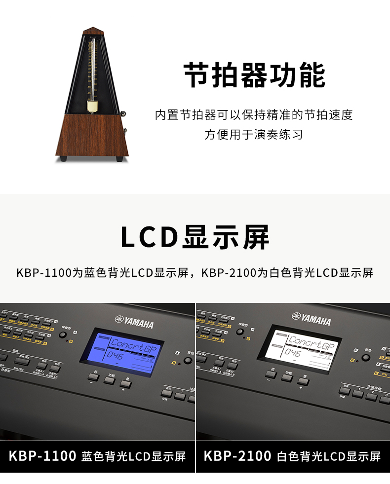 雅马哈kbp 2100专业88键伴奏电钢琴介绍