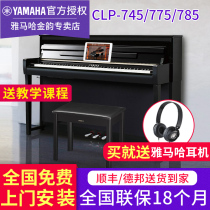 Yamaha Electric Piano 88 Key Heavy Hammer CLP745R 775 785B Type Adult Teaching Household Electronic Piano