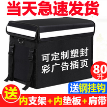 Takeaway box food delivery box large household refrigerated insulation box commercial takeaway box insulation food delivery bag stall cold preservation