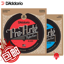 Nine-beat instrument Dadario Classical guitar strings set of standard tension EJ45 high tension EJ46 nylon strings