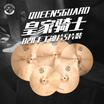Nine-beat musical instrument QG Royal Knight shelf drummer Gong Alloy hi-hat b20 Hi-hat Hanging hi-hat Ding Ding Hi-hat 5-piece set