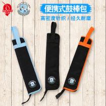 Nine-beat musical instruments Queens Guard Drum kit Special jazz drum stick bag Portable portable drum stick bag Drumstick Bag Drumstick Bag