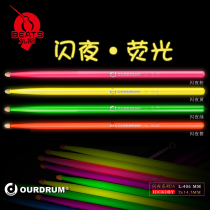 Nine-beat musical instrument OURDRUM drum set drum stick Stage performance Colorful fluorescent flash night jazz drum hammer mallet