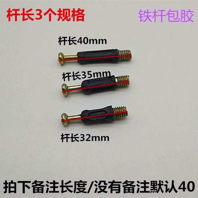 .Desk 32/35 / 40mm three-in-one connector / screw rod hardware wardrobe wardrobe bed fastening accessories .Desk 32/35 / 40mm three-in-one connector / screw rod hardware wardrobe wardrobe bed fastening accessories