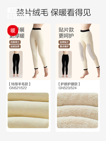 붉은 콩 남성 따뜻한 바지, 거대한 두꺼운 벨벳 울 바지, 중년 및 노인, 북동쪽면 바지, 여성용 무릎 패드, 겨울에는 외부에 착용하여 추위를 방지합니다. 붉은 콩 남성 따뜻한 바지, 거대한 두꺼운 벨벳 울 바지, 중년 및 노인, 북동쪽면 바지, 여성용 무릎 패드, 겨울에는 외부에 착용하여 추위를 방지합니다.