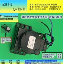 Washing Machine Accessories Fully Automatic Laundry Drain Retractors Motor XPQ-6 Applicable XQD22-5 Original