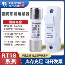 Tien Jing Electric low voltage fuse core body RT18-32 80 125a cylindrical cap fuse sub base 1p