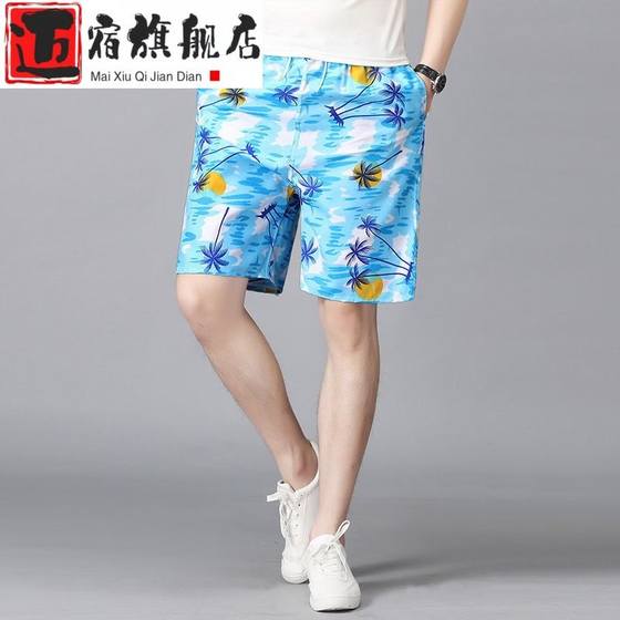Summer thin printed beach pants men's quick-dry shorts men's casual five-point pants beach pants 5-point pants men's clothing
Summer thin printed beach pants men's quick-dry shorts men's casual five-point pants beach pants 5-point pants men's clothing