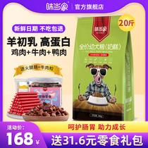 Flavour home dog food flagship store full dog breed universal puppies 10kg20kg Teddy golden hairy than bear Samoan dog food