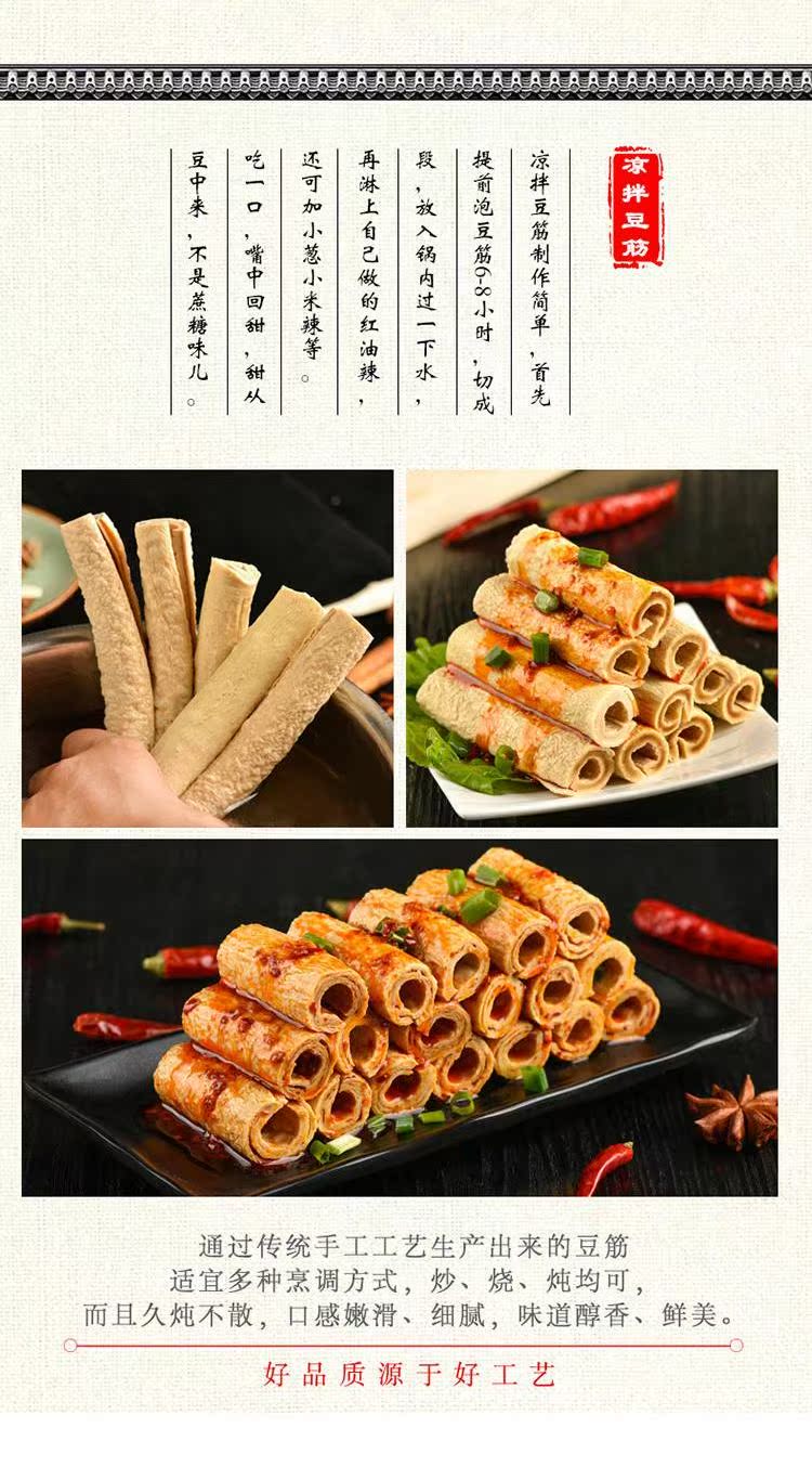 一斤包邮四川隆昌特产豆杆豆筋棍豆笋豆皮腐竹段棒豆制品干货500g