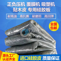 Positive and negative pressure machine silicone plate laminating machine high tear resistance whole house custom cabinet special imported silicone skin tear resistance