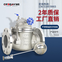 Haisheng automatic 100x stainless steel remote control float valve Hydraulic water level control valve dn50 65 80 100 125