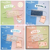 Hong Kong Made Lulu Canned Pig Adult Women's Child Disposable Mask a Box of 30 Independent Packages