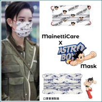 Hong Kong Made in Atong Wood Astro Boy Adult middle child Child mask 30 A box of Li Sdanie The same