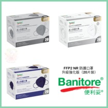 Hong Kong convenience to FFP2 adult stereo mask box of 20 independent packaging anti-droplets Guangzhou shipping