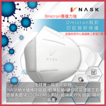 Hong Kong NASK nanofiber adult stereomask N99 nanofiber respirator independent packaging