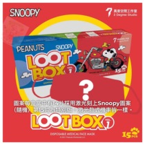 Hong Kong manufactures Snoopy stereo mask blind box KF94 a box of 15 independent packaging limited edition