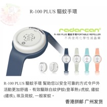 Hong Kong Spain Radarcan R-100 mosquito repellent bracelet without chemical insect repellent Baby available