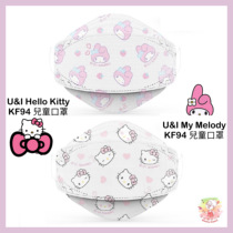 Hong Kong Korea UI Sanrio Three Lull Gulls Meletici Kitty Cat KF94 Toddler Child stereomask