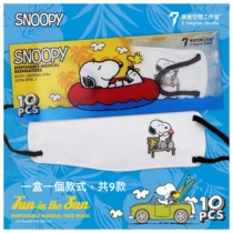 Hong Kong Makes New Snoopy KF94 Stereo Mask 9 Models 1 Per Box 10 Independent Packaging Limited Edition