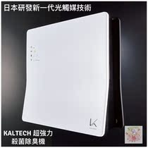 Japanese-made wall-new generation photocatalyst technology KALTECH sterilization air purification filter deodorizer