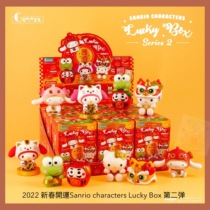 Three Literns Lunar New Year Lunar New Years opening of the blind box Sanrio Lucky Box Katie cat Yugui Dog Blind Box 1 set of 9