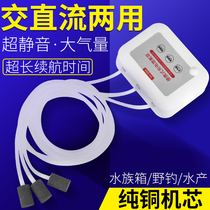 Portable rechargeable aerating pump AC DC high power oxygenator fish pond fish farming fish selling seafood fishing oxygen pump