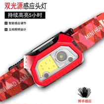 LED strong light small headlight ultra-light super bright charging induction small light head-mounted lighting bait outdoor Special