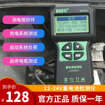 Test the battery's battery life resistance test an additional battery test DY221