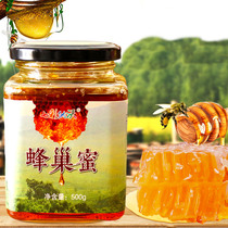 Honeycomb Honey 500g Yunnan Farmers chewed natural honey wild honey pure honey breakfast partner