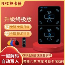 Access control card duplicator RFID encryption universal elevator card copy ICID read and write card decoder NFC card reader