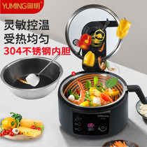 Minmin Fully Automatic Sautfrying Robot Home Sloth Cooking cooking pot 8-generation machine Intelligent flip-frying electric frying pan