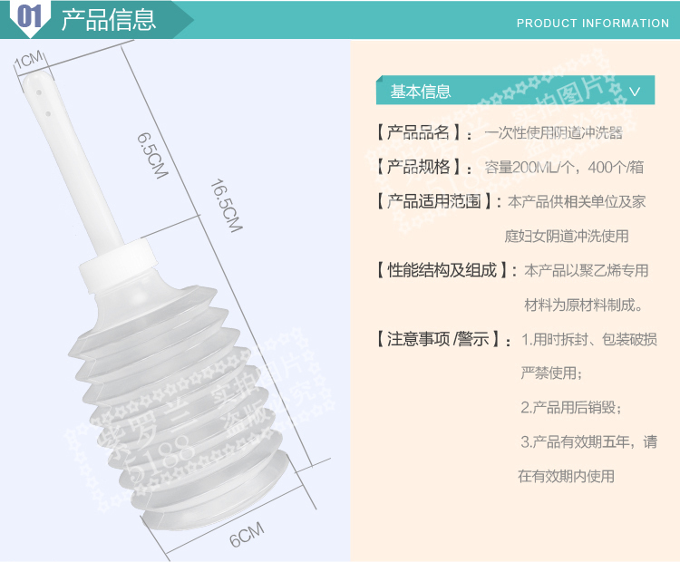 无菌一次性阴道冲洗器洁阴器妇洗器女性妇科私处清洗护理加厚多孔